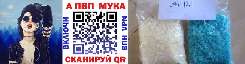 A-PVP мука  Холм 