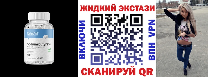 Бутират 1.4BDO  Холм 