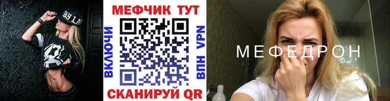 МЕФ кристаллы Холм